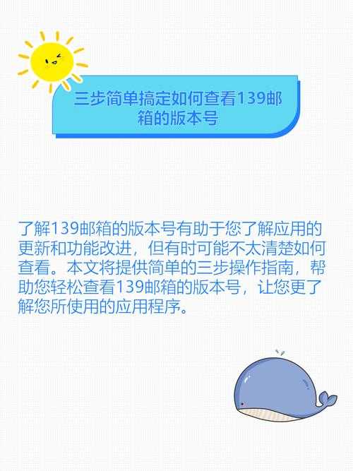 如何轻松注册一个139邮箱账号?详细步骤解析