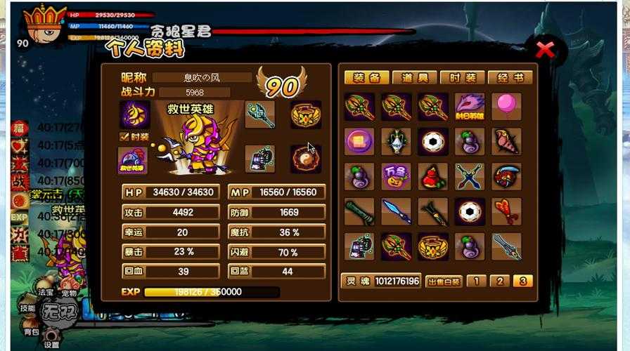 2025热血江湖星君职业实战全攻略