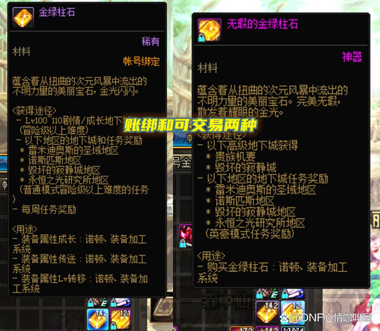 2025DNF希洛克装备附魔全攻略
