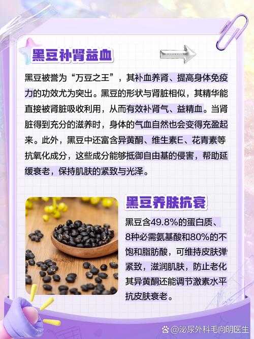 黑豆的7大功效与作用,吃对更健康