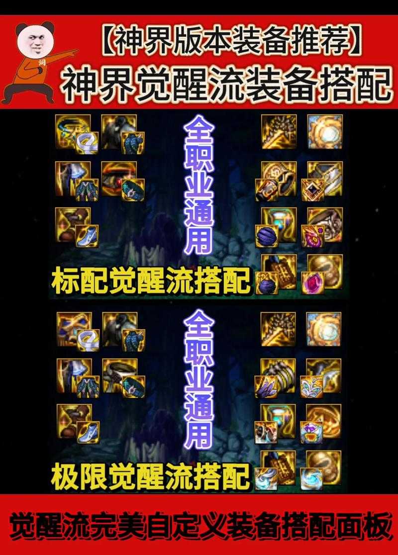 2025年DNF火属性强化装备增幅搭配指南