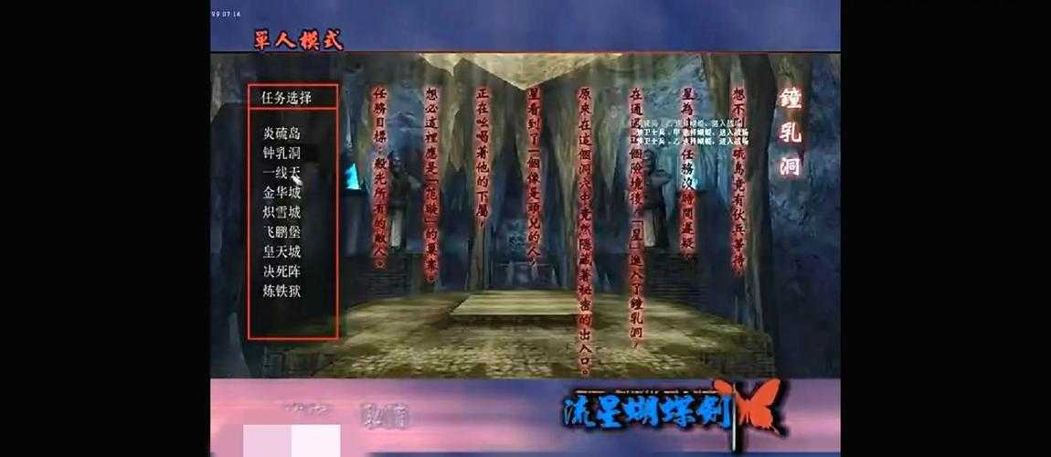 2025流星蝴蝶剑v9.07市场表现技术优化用户反馈