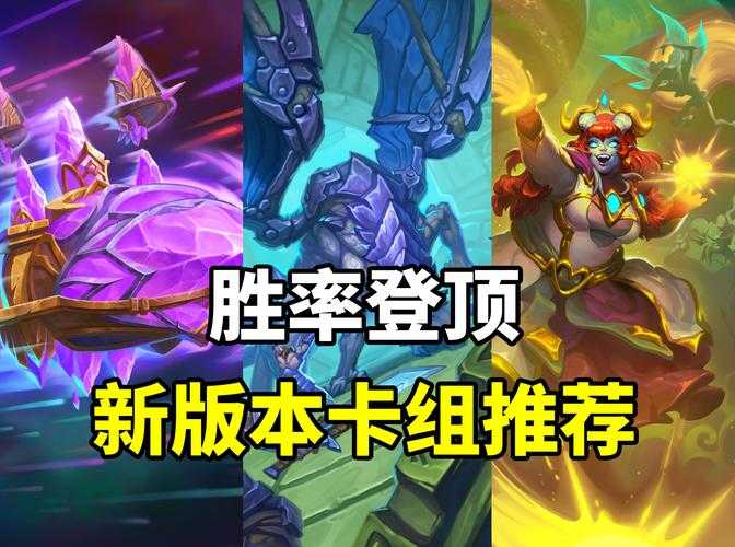 炉石传说保姆级攻略:水晶龙中速控场+任务骑高效低保卡组解析