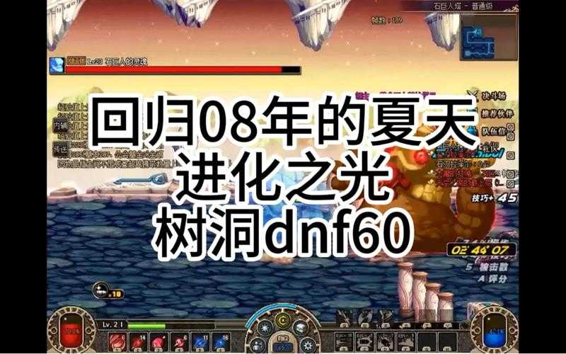 DNF2025洗脑音双轨生态进化