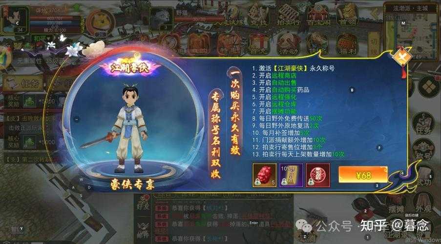 2025热血江湖新手进阶装备副本PVP策略