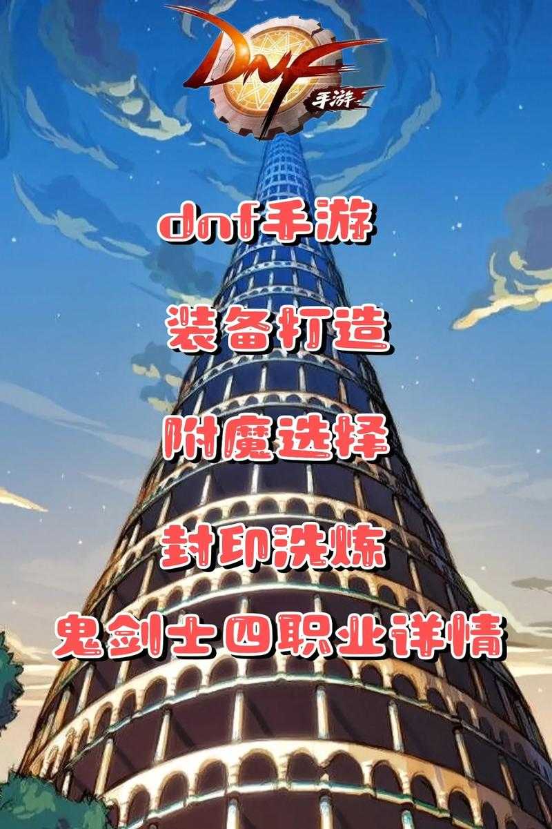 以下是对《DNF手游》星辉传承系统实测报告的深度分析与行动建议: