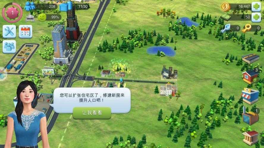 《模拟城市:我是市长》玩家体验与升级计划分析报告