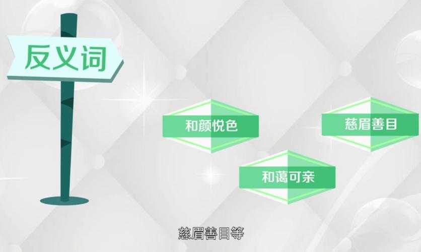 耀武扬威的含义及用法解析