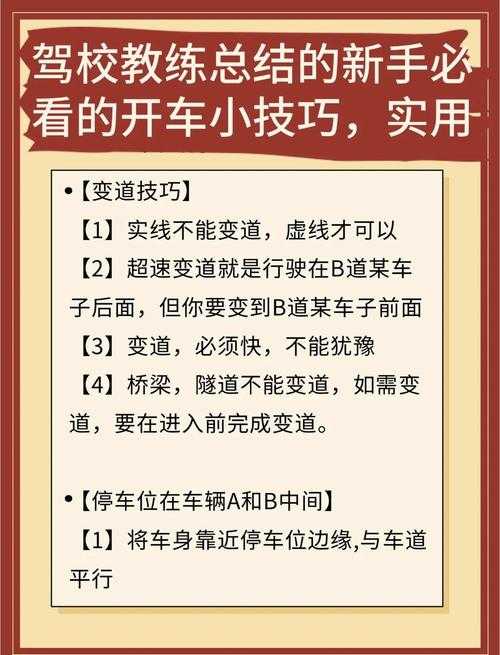 初学者指南:入门大型开放驾驶游戏的方法