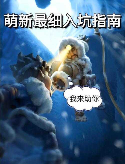 《卡罗大冒险》萌新进阶全攻略：英雄／装备／策略／资源指南