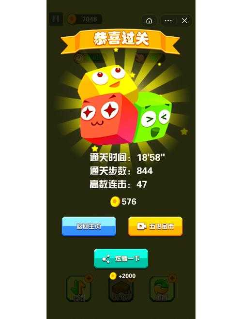 《消消乐》精英关9通关:双金豌豆与雪块清除技巧