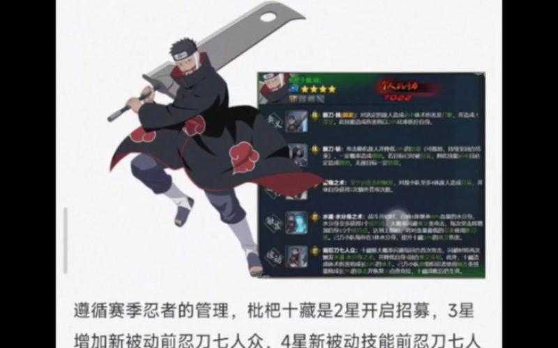 火影忍者OL五大实战策略:职业规划/资源策略/装备升级/社交联盟/赛季节点