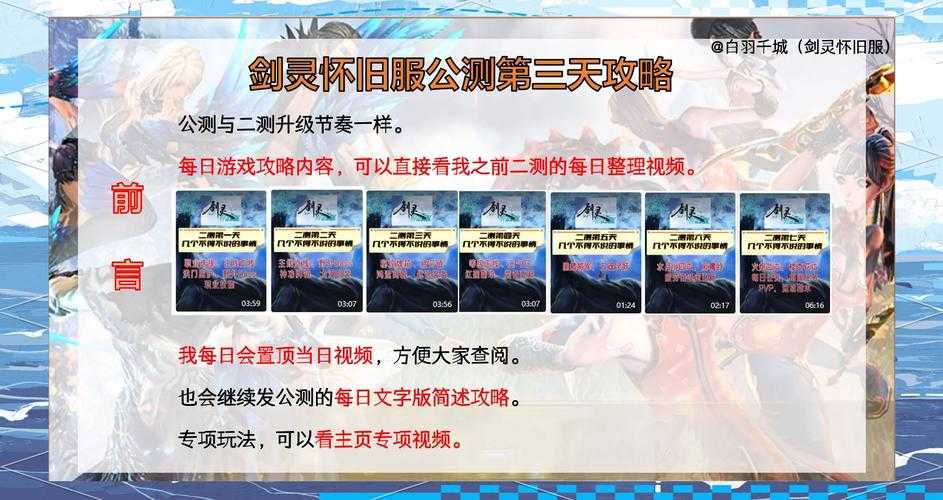 2025《剑灵》福利全攻略:会员体系与薅羊毛指南