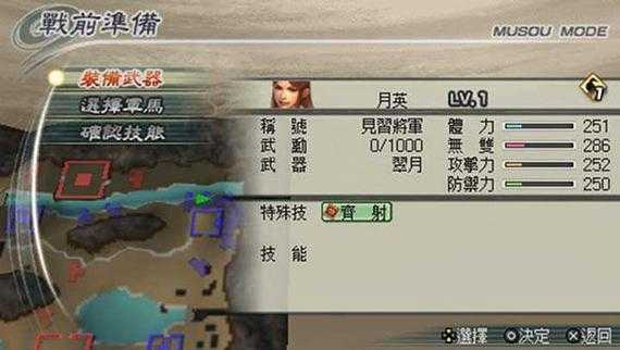 新手必看:《真三国无双5》战斗策略解析