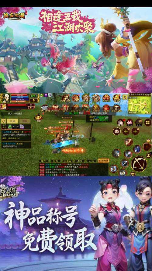 2025《王凯热血江湖》社交组队全攻略