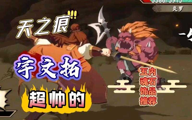 2025年《天地劫:幽城再临》宇文拓培养全解析