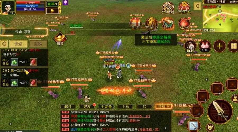 2025《热血江湖》PVP职业克制与实战技巧解析
