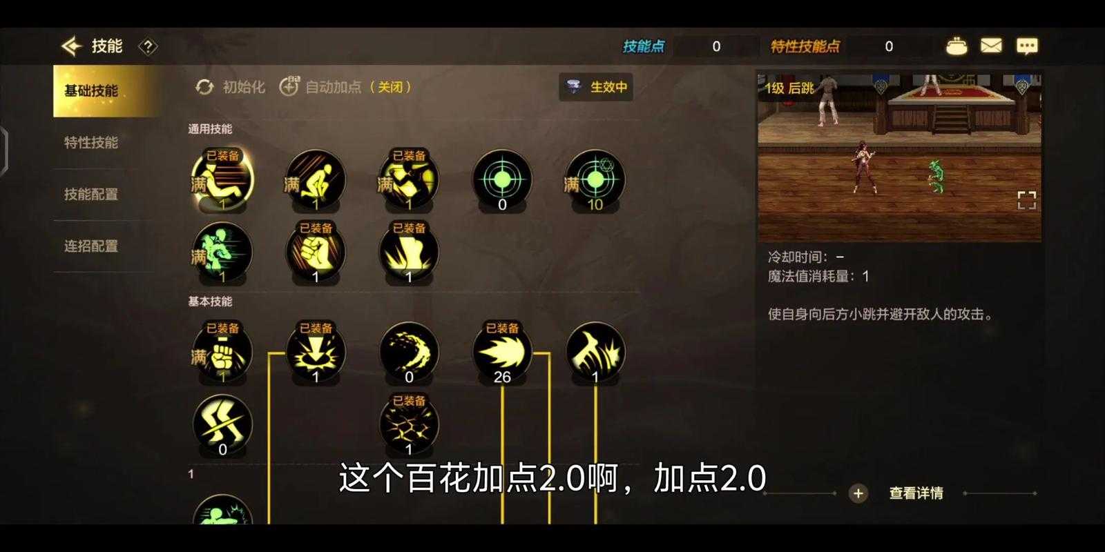 dnf百花需要高强吗