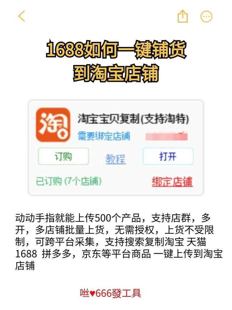 了解电商平台1688:如何下载与使用?