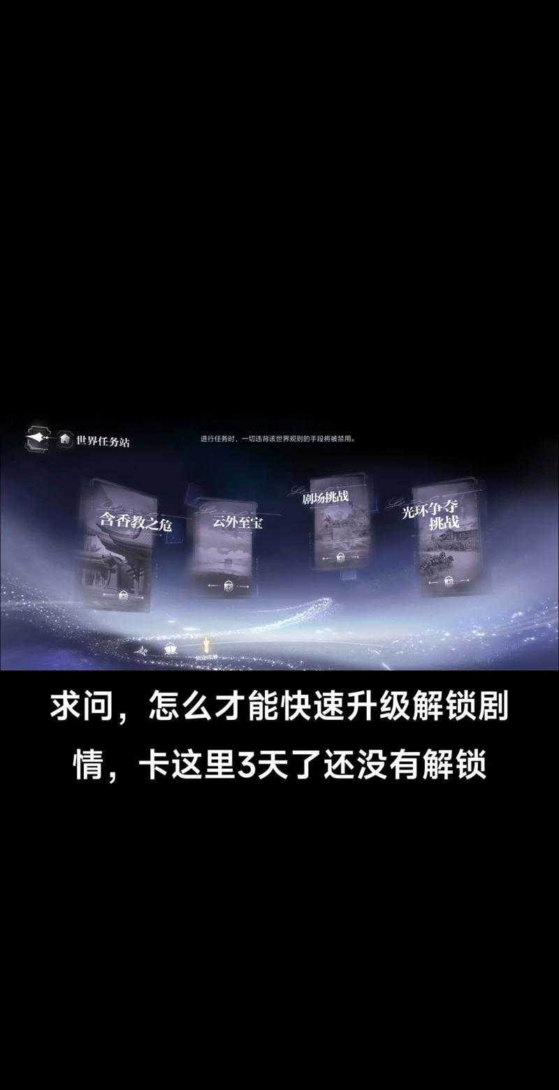 《世界之外》2025.5锦瑟华年活动全攻略