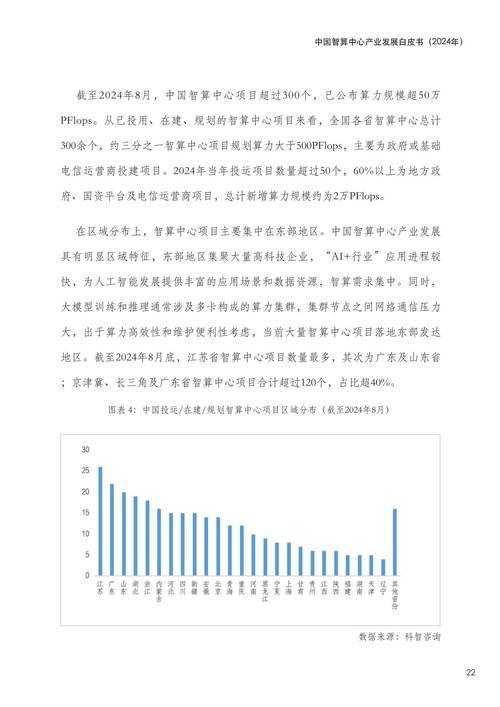 以下是对《2025年通信技术经济分析报告》中典型工程案例的深度解读与行业趋势分析: