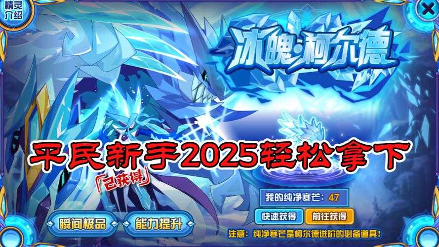 2025赛尔号战力提升全攻略:属性装备技能活动