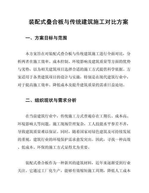以下是对该对比分析的结构化解读与优化建议:
