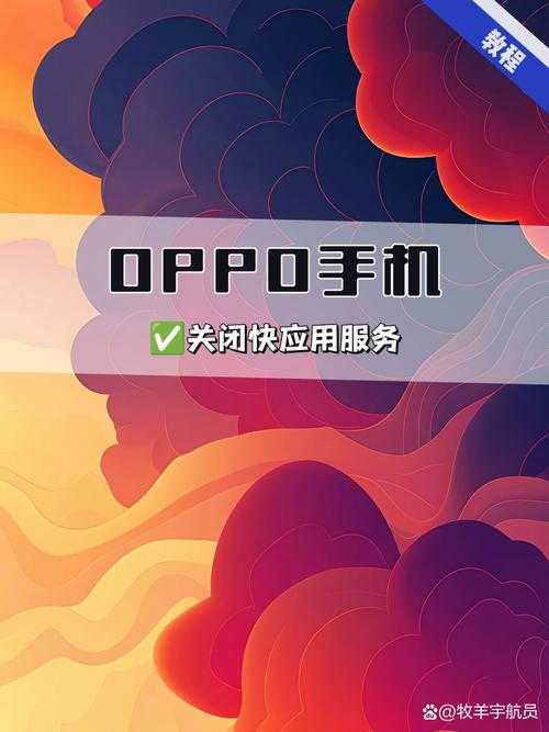 如何找到官方安全的Oppo应用商店网址?