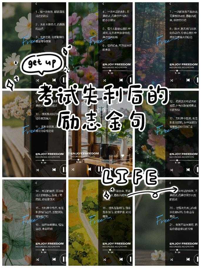 考试失利是否意味着会被视为校园的'隐形人'?