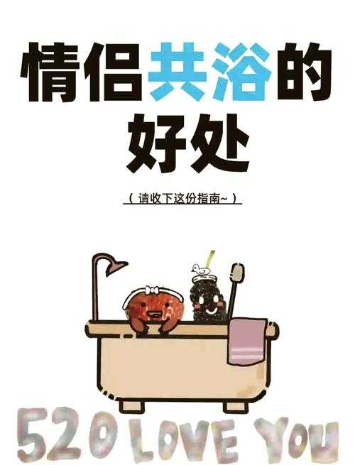 趁女友洗澡时和闺蜜独处的正确相处方式