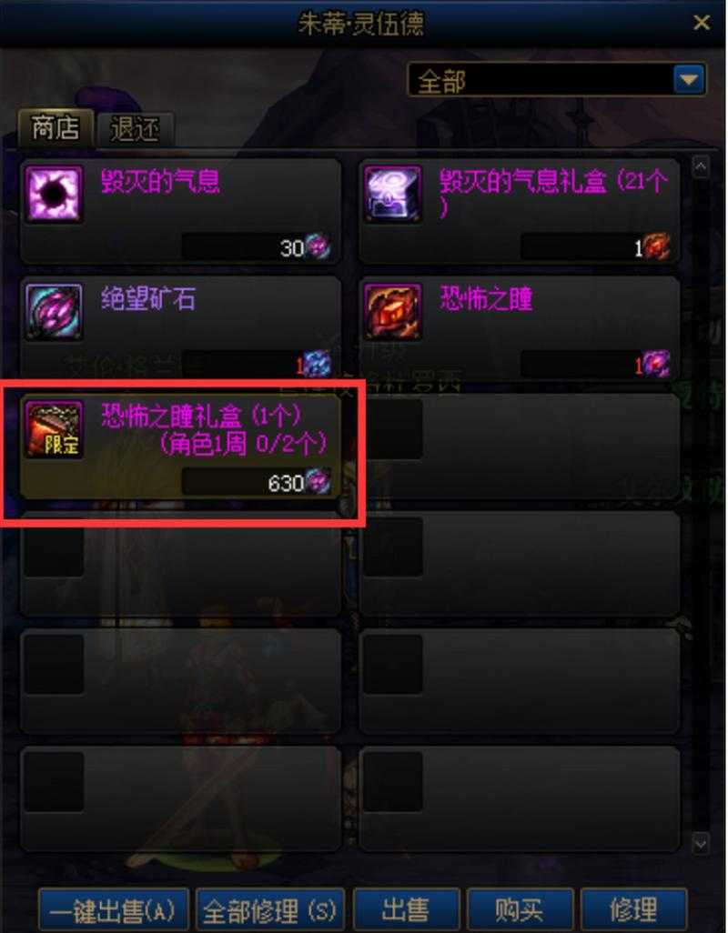 dnf希洛克装备怎么合成