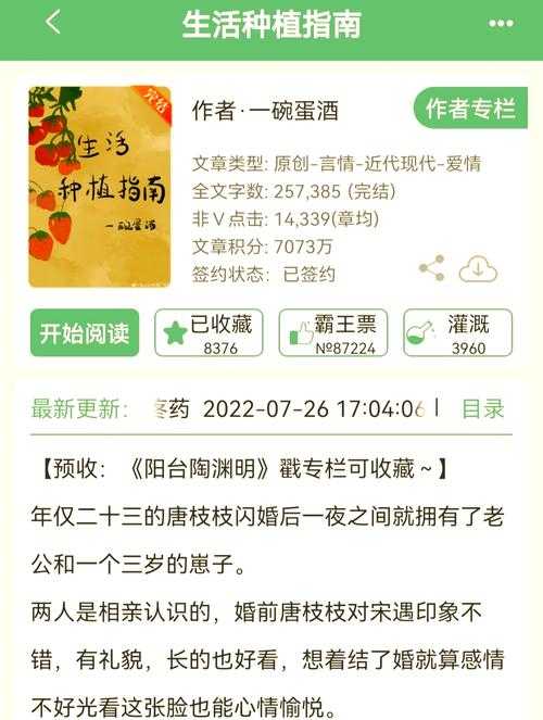 从零到一:成为田园高手的秘诀