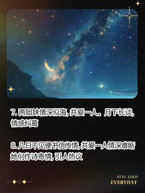 高义白洁情感纠葛引热议