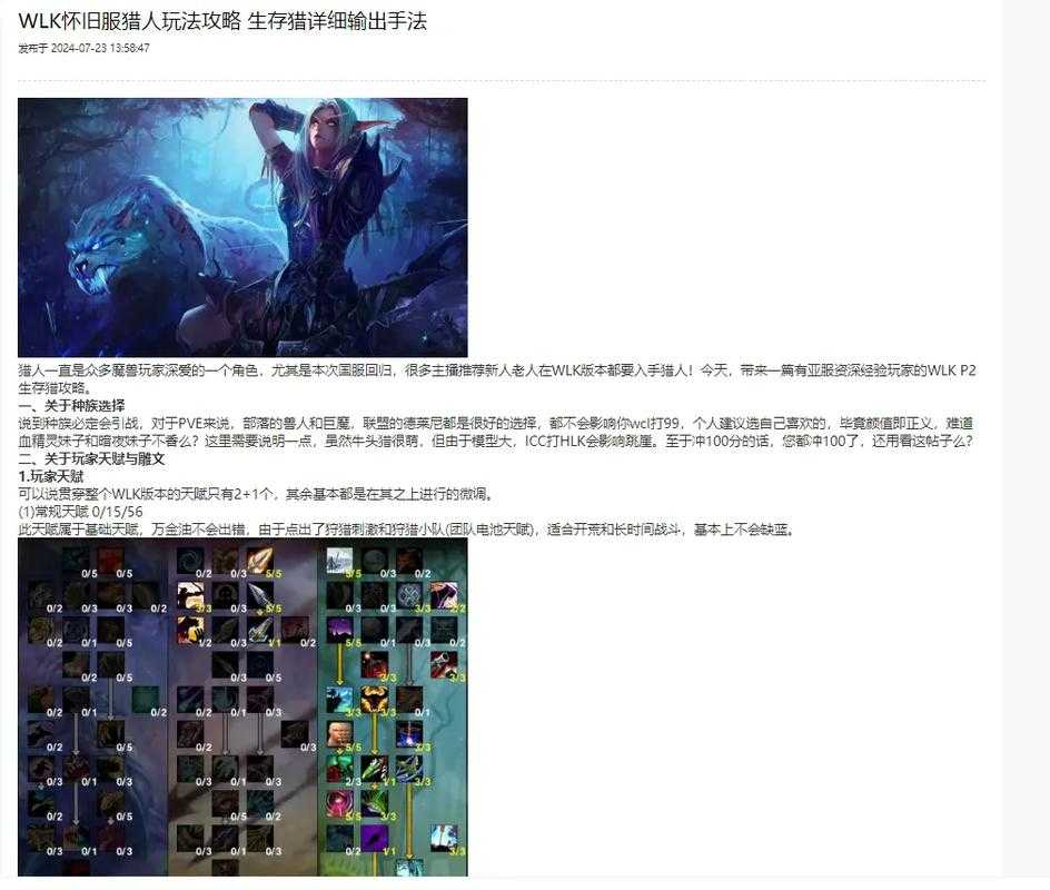 如何开始玩魔兽世界怀旧服手游?