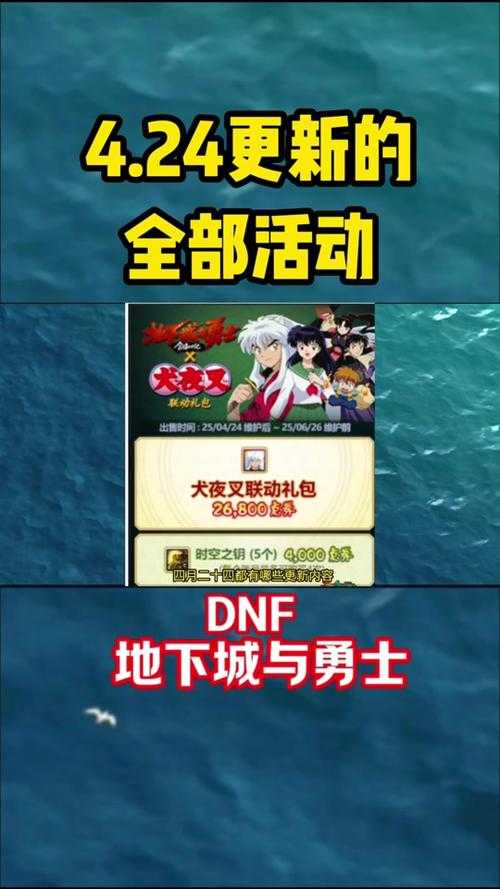 2025 DNF 11月活动全解析:对比防骗职业指南
