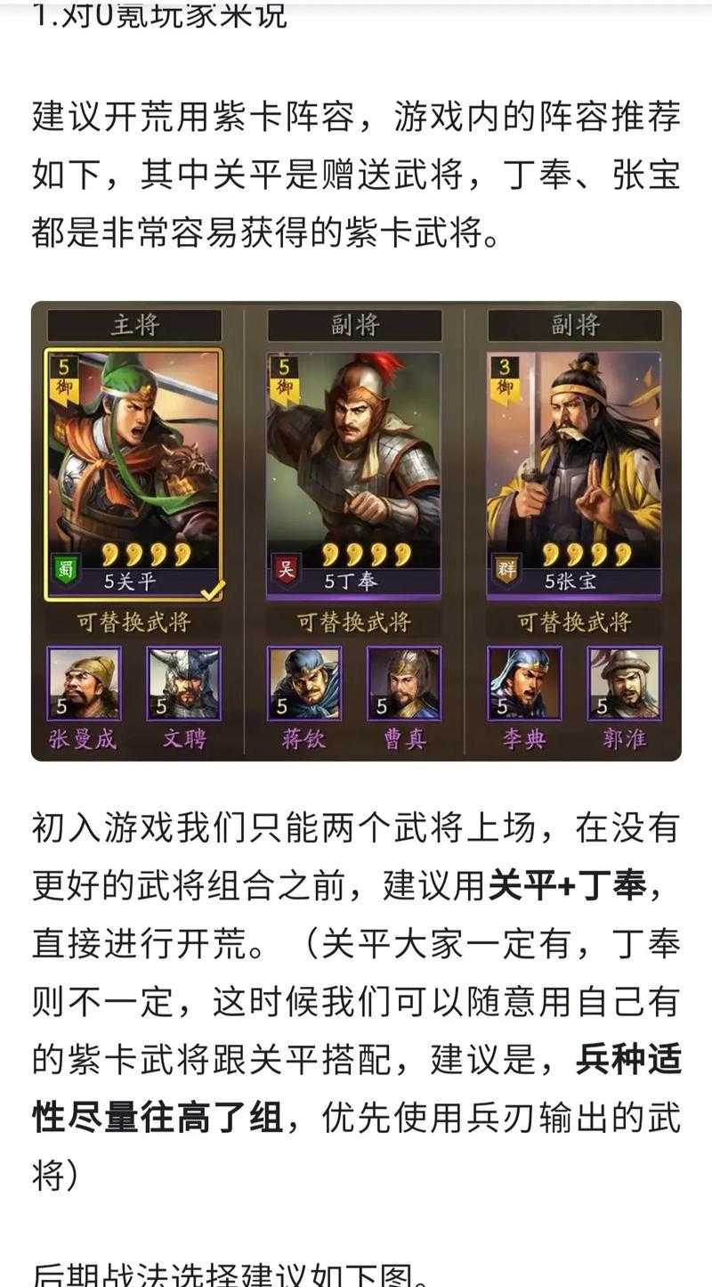 从零开始:掌握《三国志13》基础操作