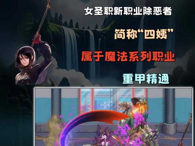 根据《DNF官方2025年职业发展路线图》及相关测试数据,女魔法师系职业的改版将带来以下核心变化和策略建议: