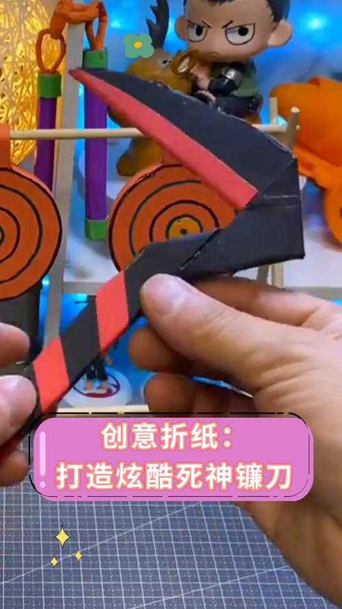如何快速折纸镰刀?折纸技巧大解密