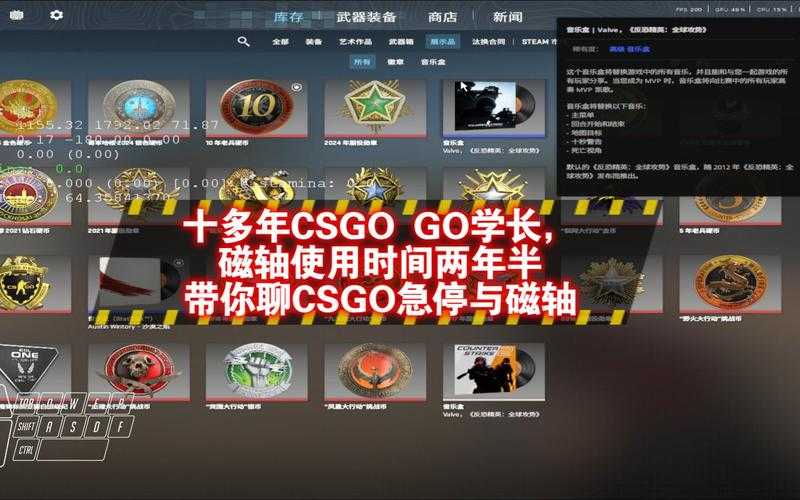 2025年CSGO官网使用指南与权威对比