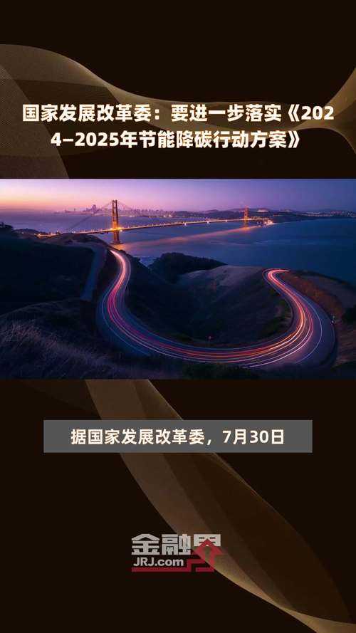 2025全球气候能源转型与公平挑战