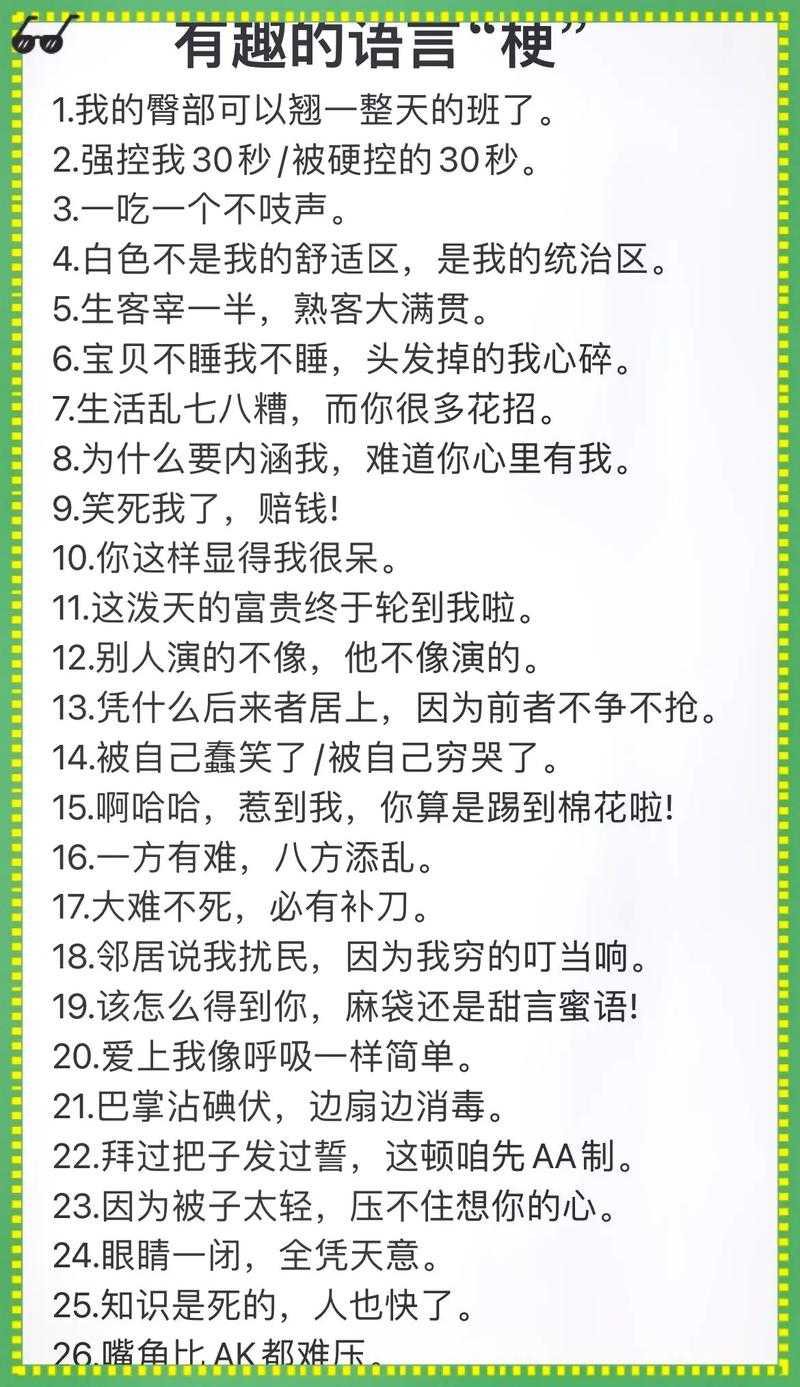 2025年《c哩c哩》谐音梗解析:网络热梗到文化现象