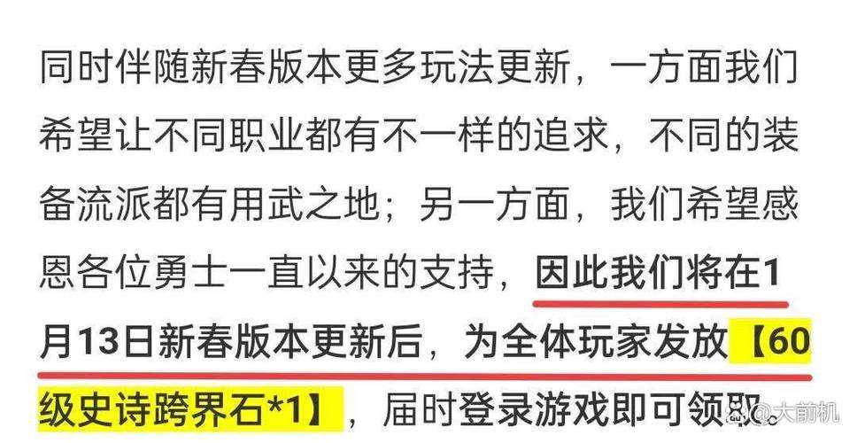 DNF2025跨区转移规则变化与老玩家指南