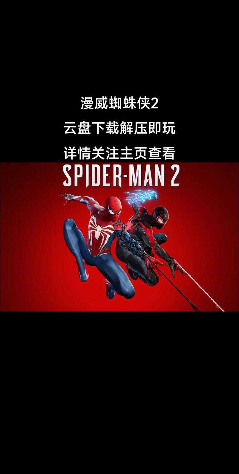 从零开始玩蜘蛛侠游戏,这些技巧你必须知道