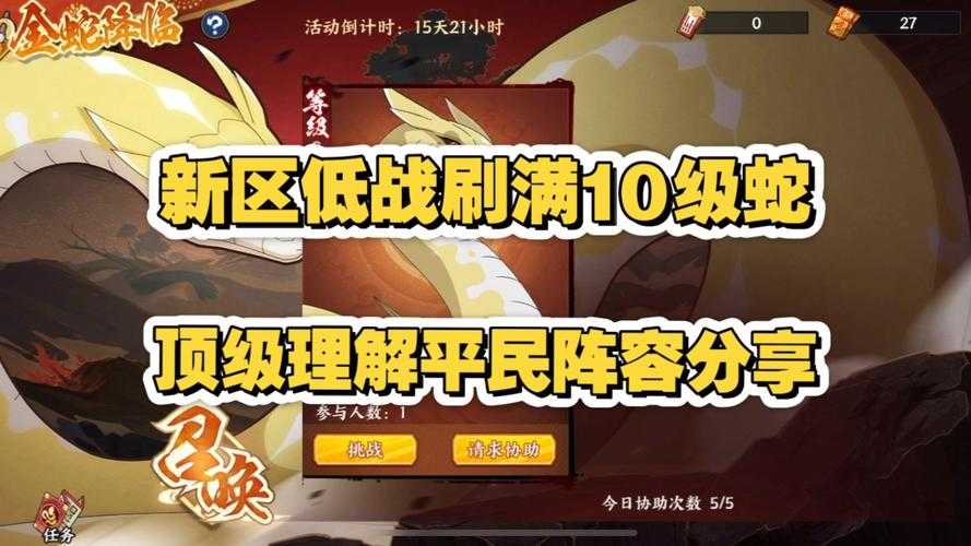 火影忍者OL2025组织建设实战指南