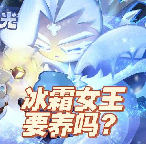 2025《传奇霸业》冰霜女皇全打法解析