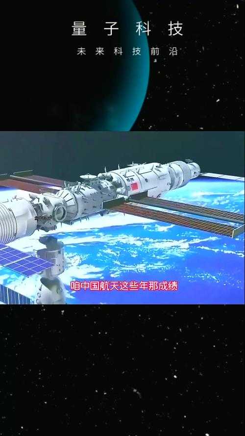 2025太空洗澡:中国天宫技术突破与应用实况