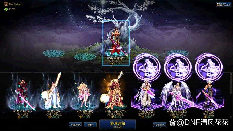 2025DNF男法师冰火双修改版与双轨机制