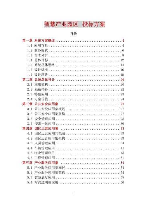 根据您提供的技术文档和需求,以下为结构化解决方案: