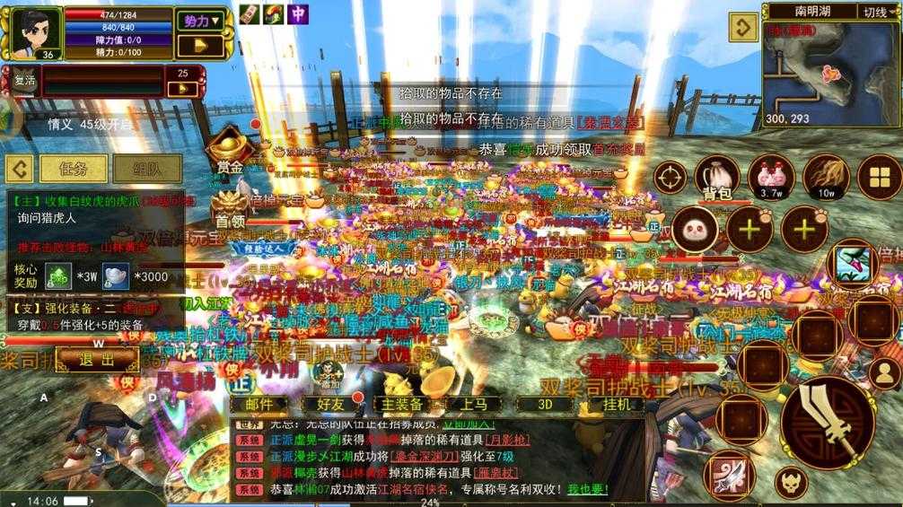 《热血江湖》屏蔽好友方法与数据指南
