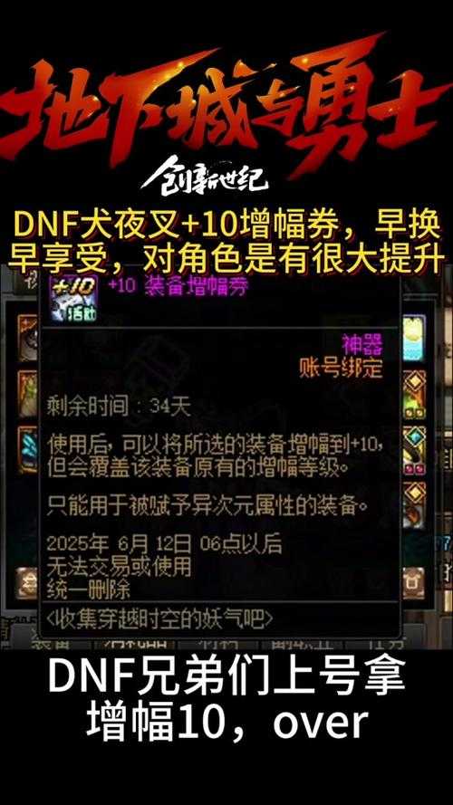 2025DNF小魔女腰带附魔属性对比与获取指南